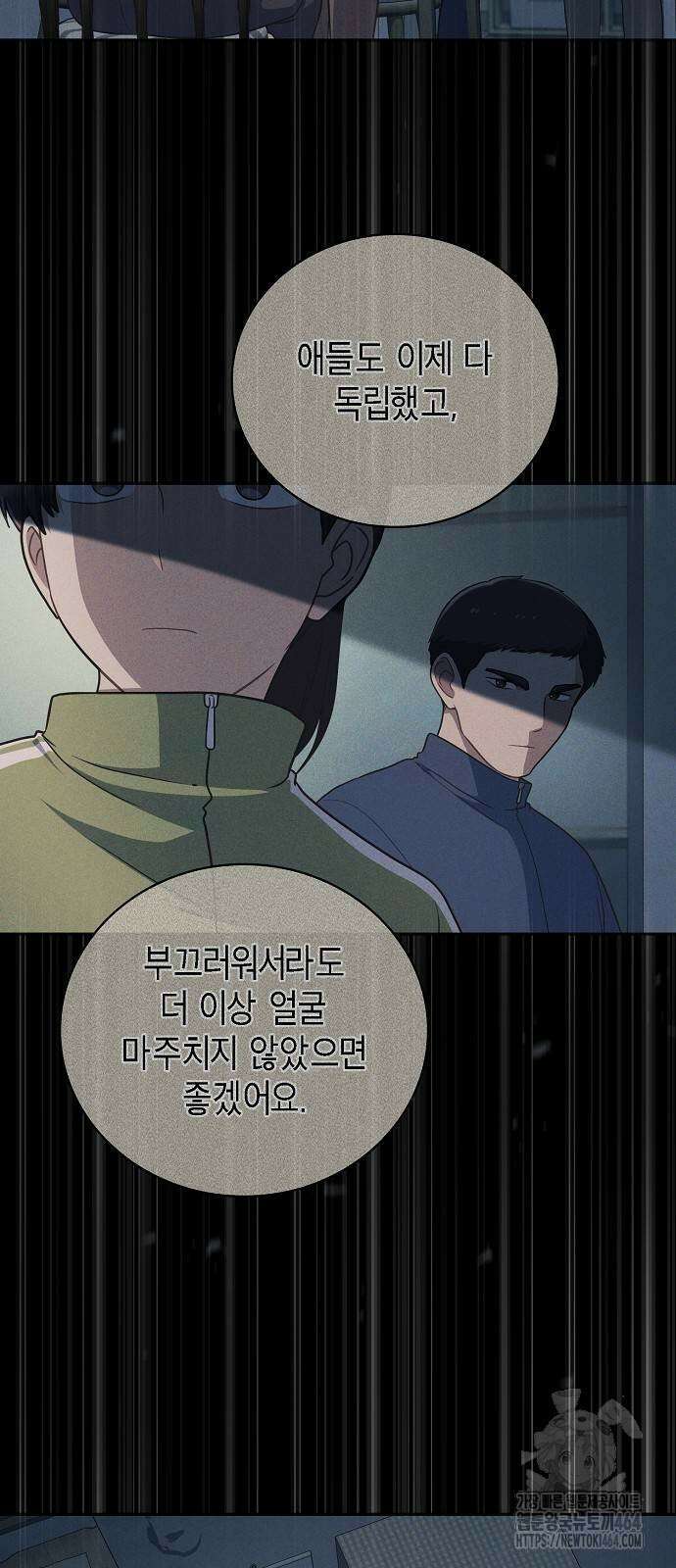 불편한 편의점 30화 10
