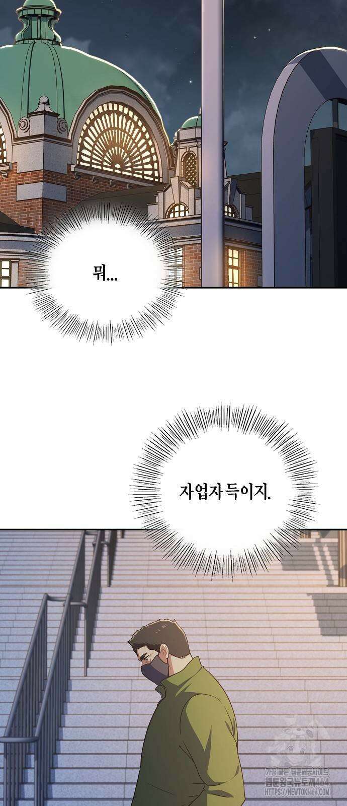 불편한 편의점 30화 13