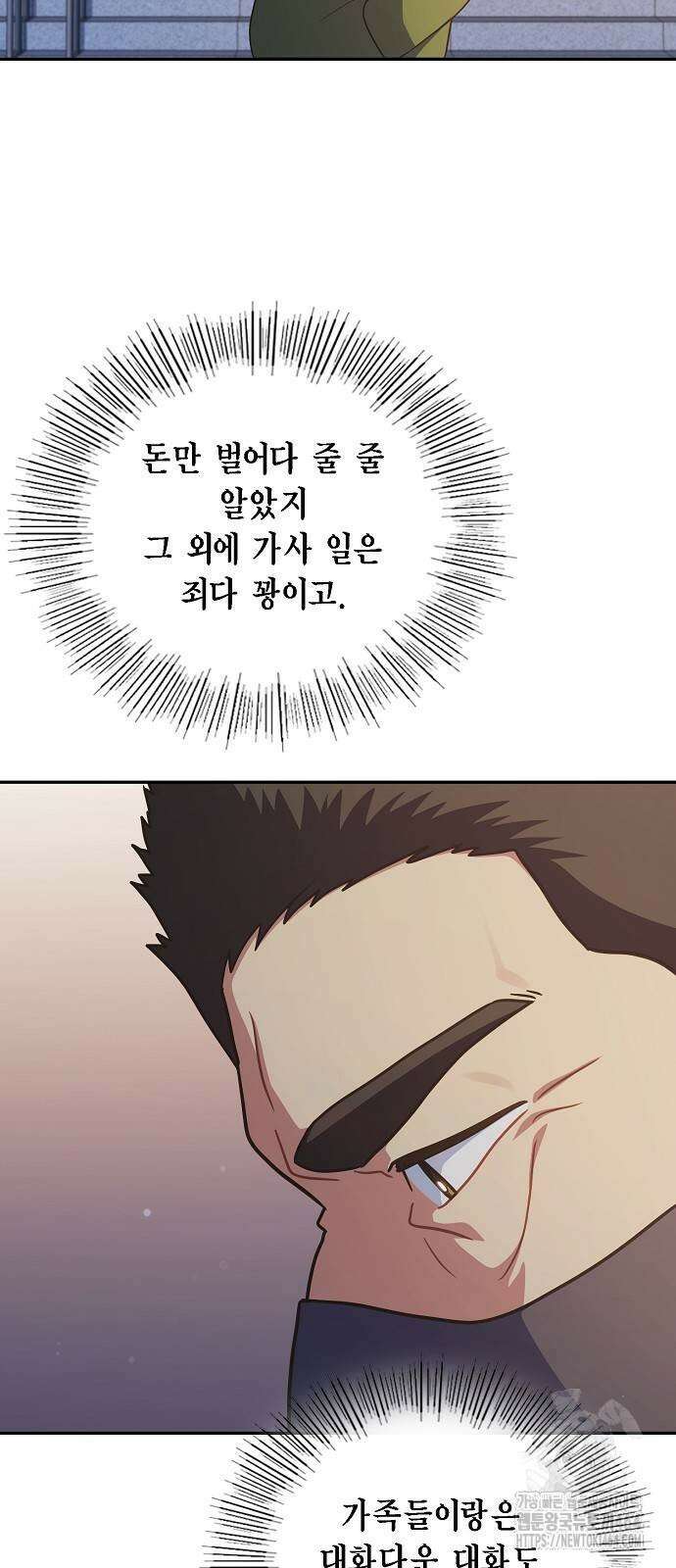 불편한 편의점 30화 14