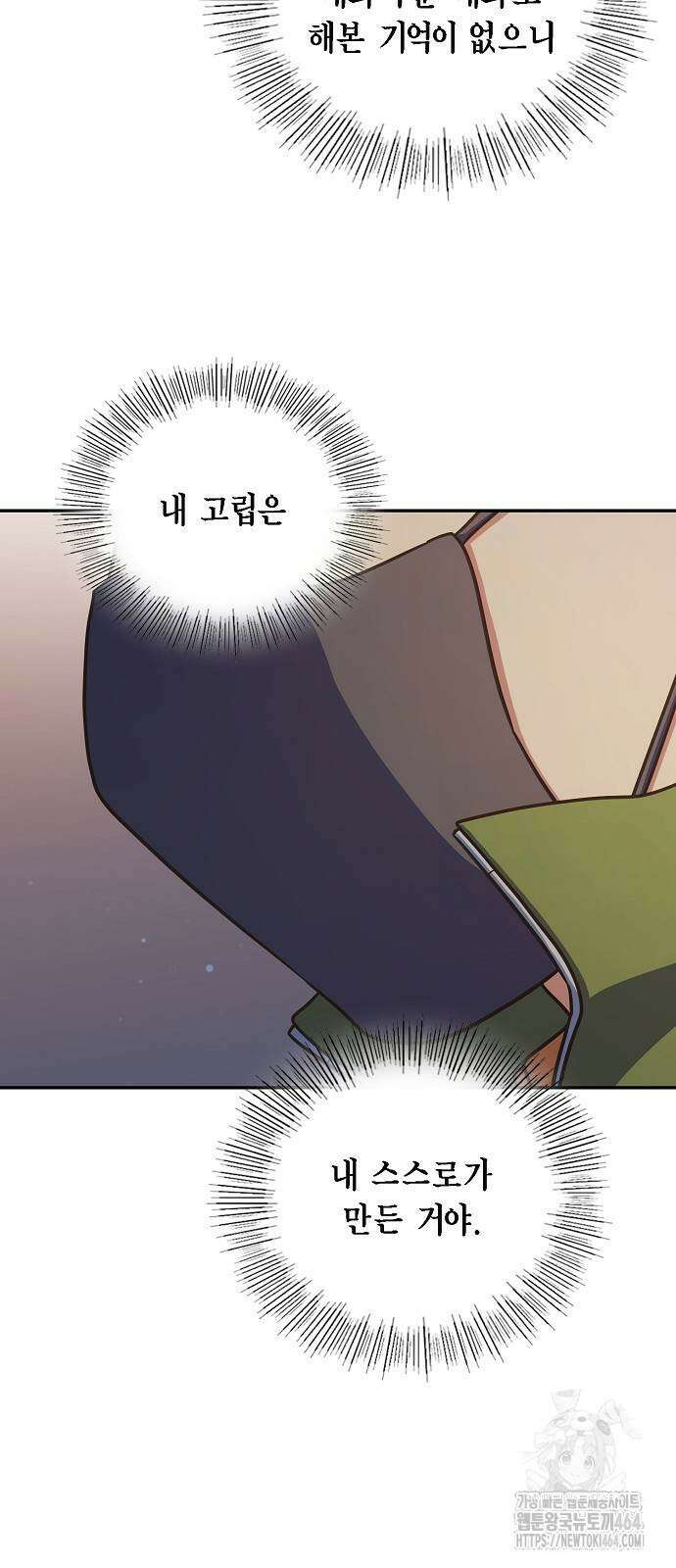 불편한 편의점 30화 15