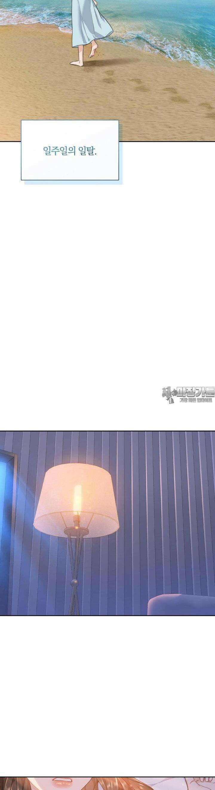 내겐 너무 다정한 보스 [프롤로그] 3