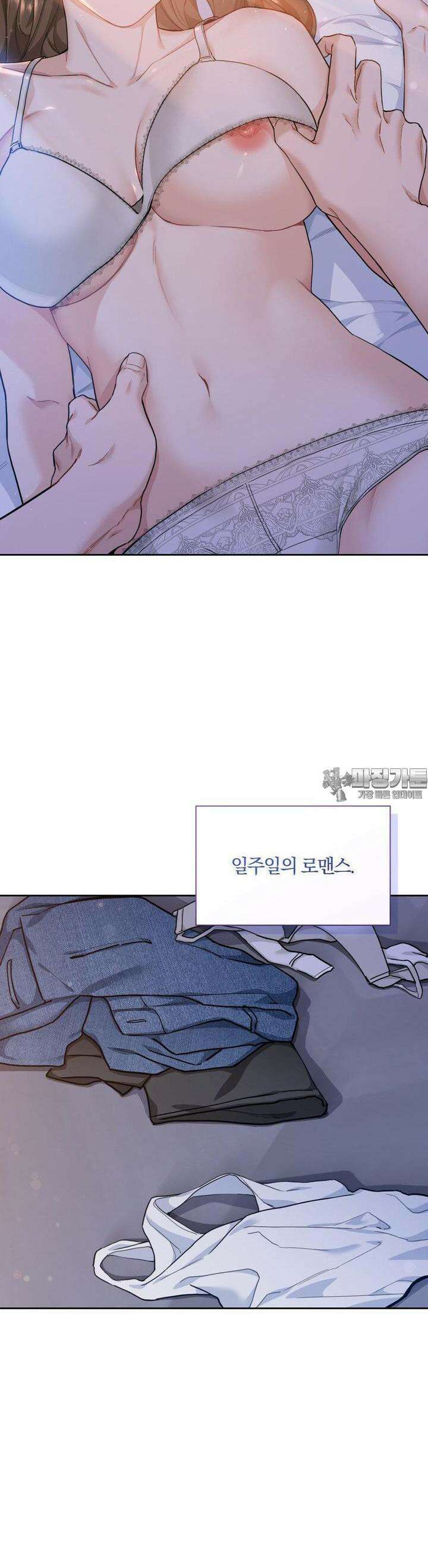 내겐 너무 다정한 보스 [프롤로그] 4