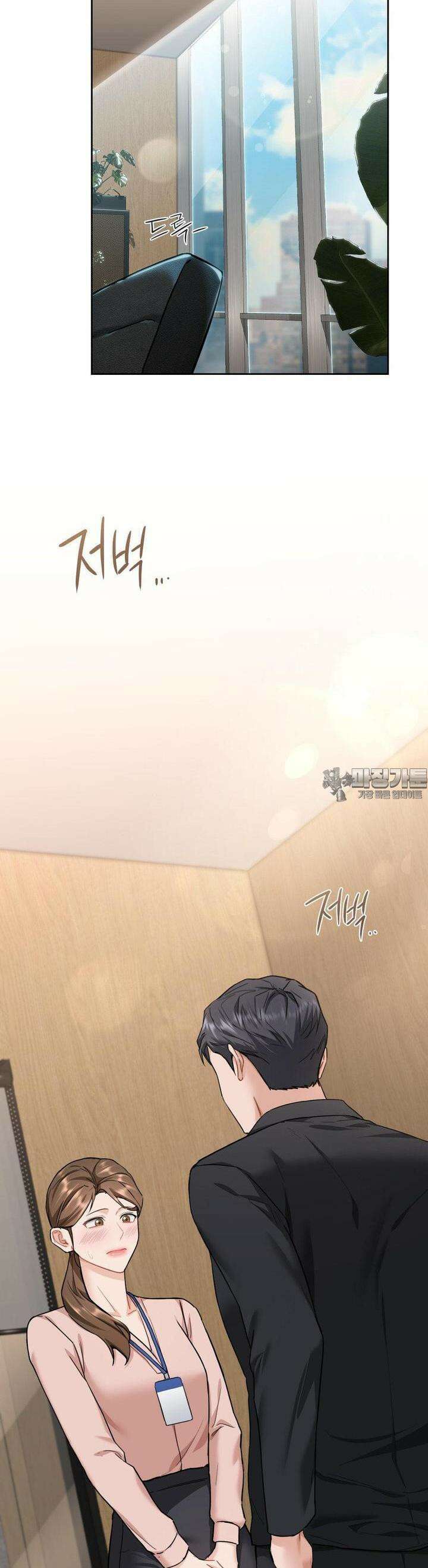 내겐 너무 다정한 보스 [프롤로그] 11