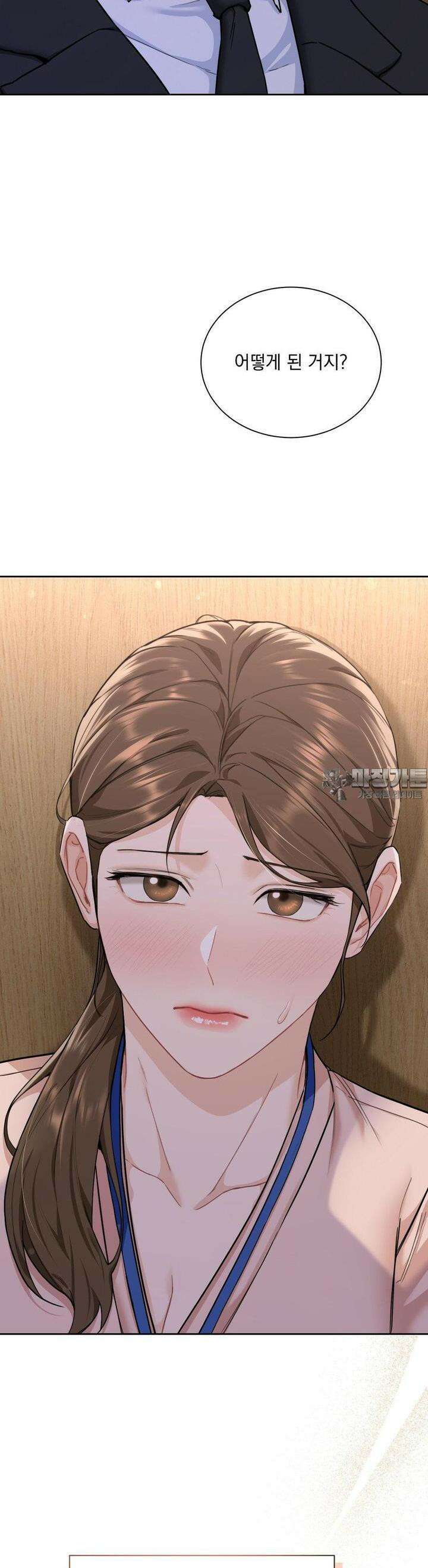 내겐 너무 다정한 보스 [프롤로그] 14