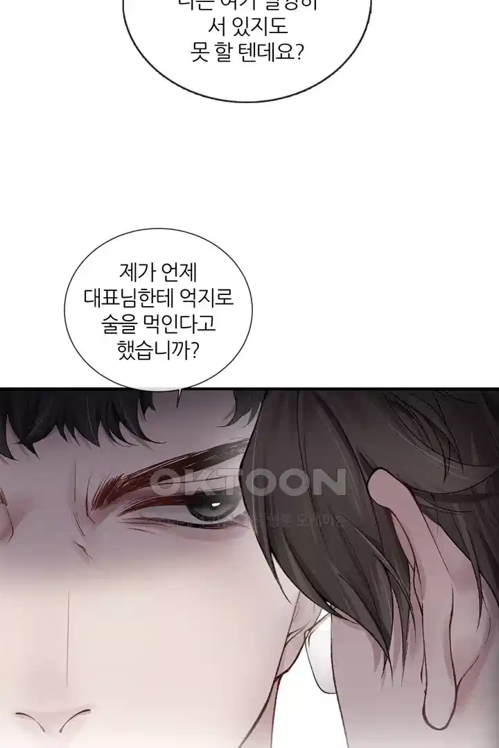 팃포탯 3화 4