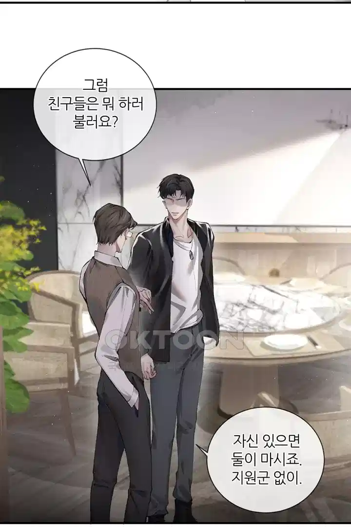 팃포탯 3화 5