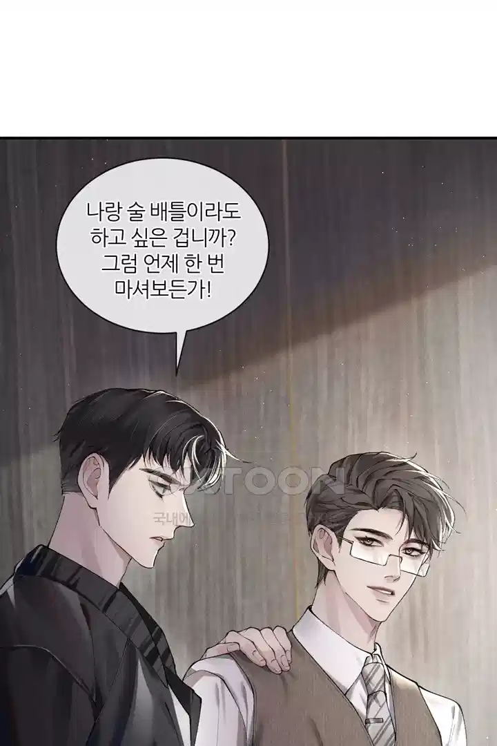 팃포탯 3화 6