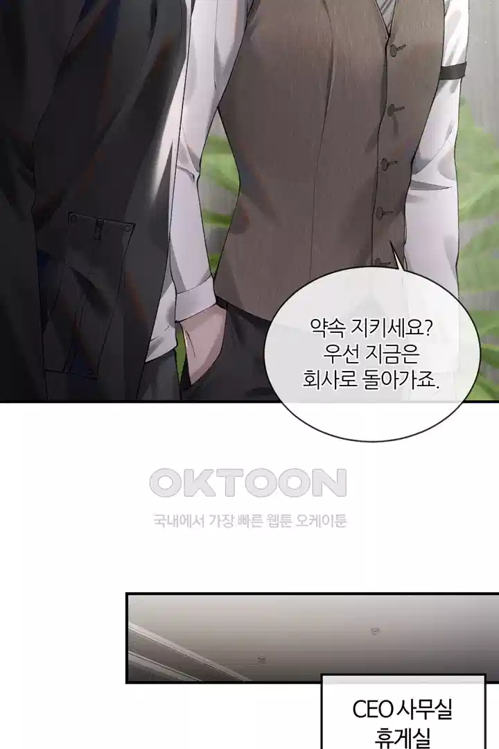 팃포탯 3화 7