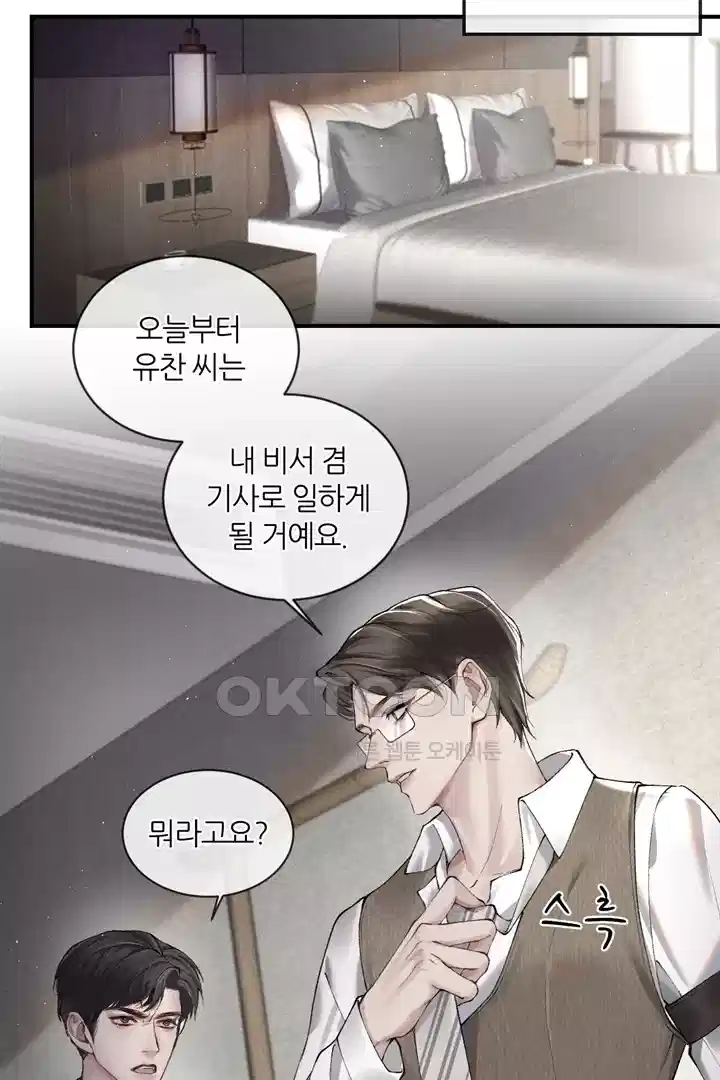 팃포탯 3화 8