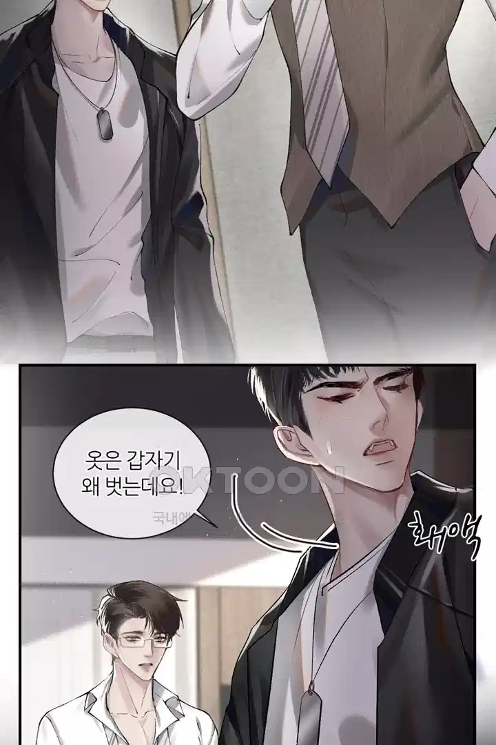 팃포탯 3화 9