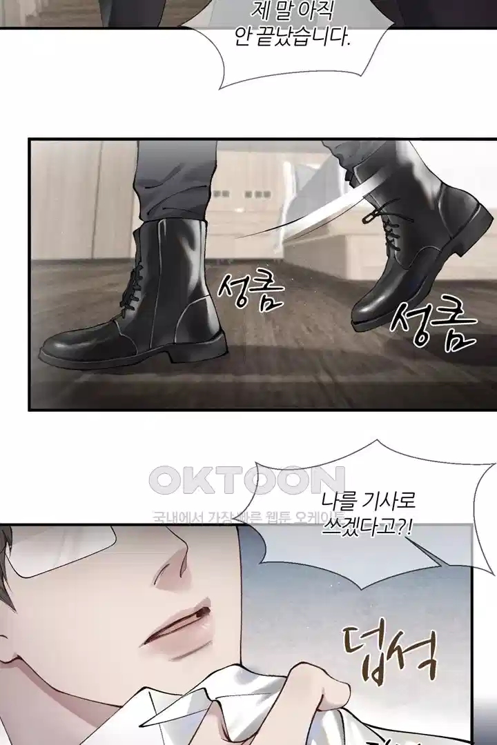 팃포탯 3화 12