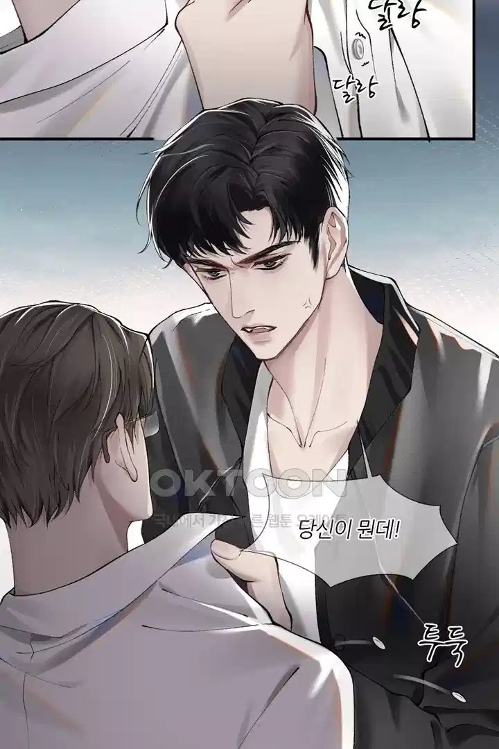팃포탯 3화 13