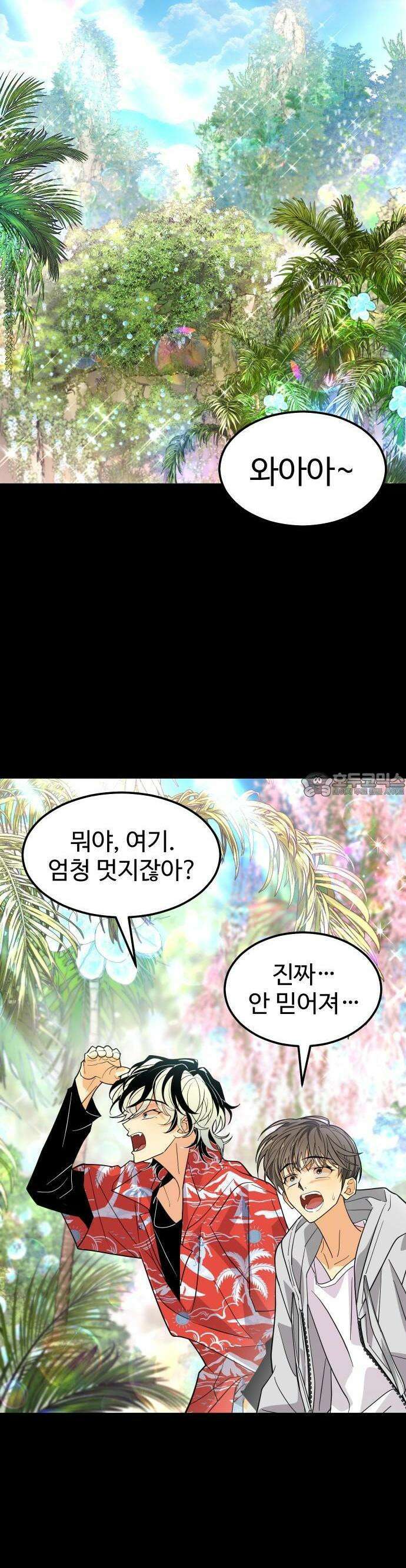 사자의 서 3화 5