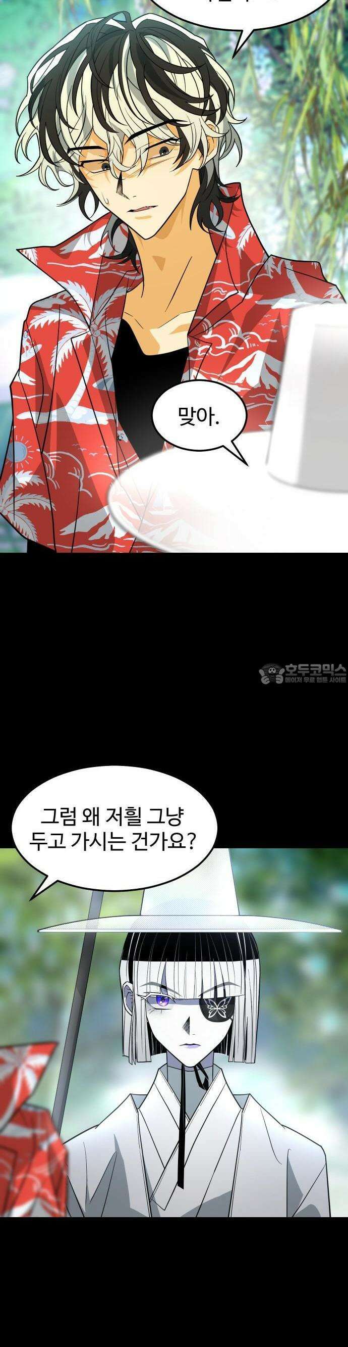 사자의 서 3화 8