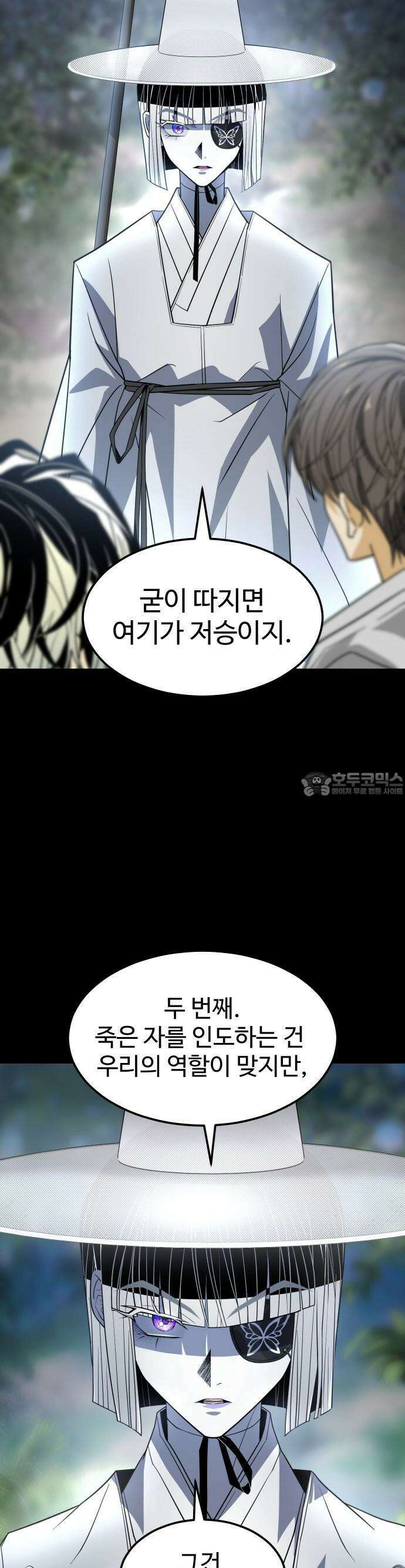 사자의 서 3화 10