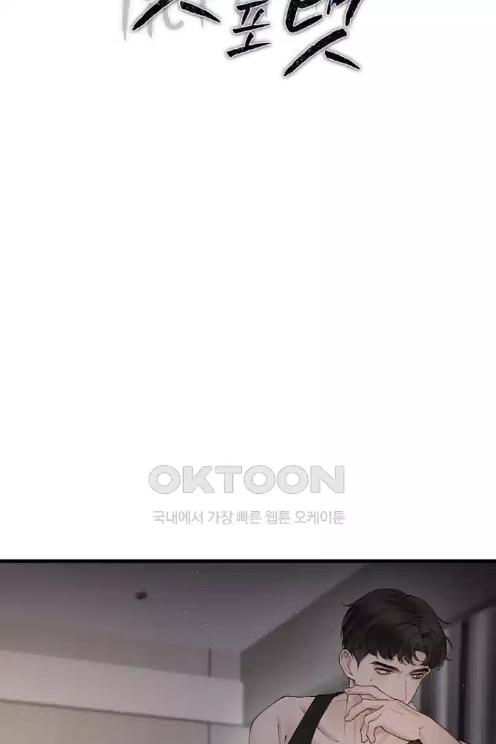 팃포탯 14화 2