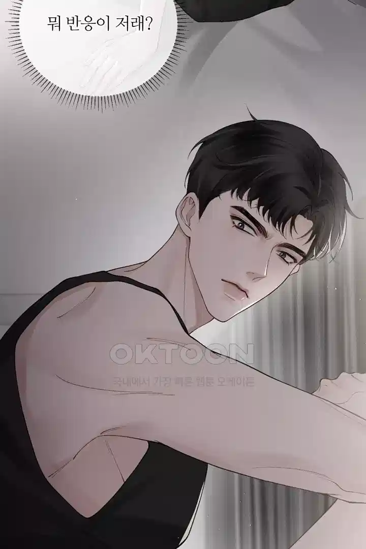 팃포탯 14화 6