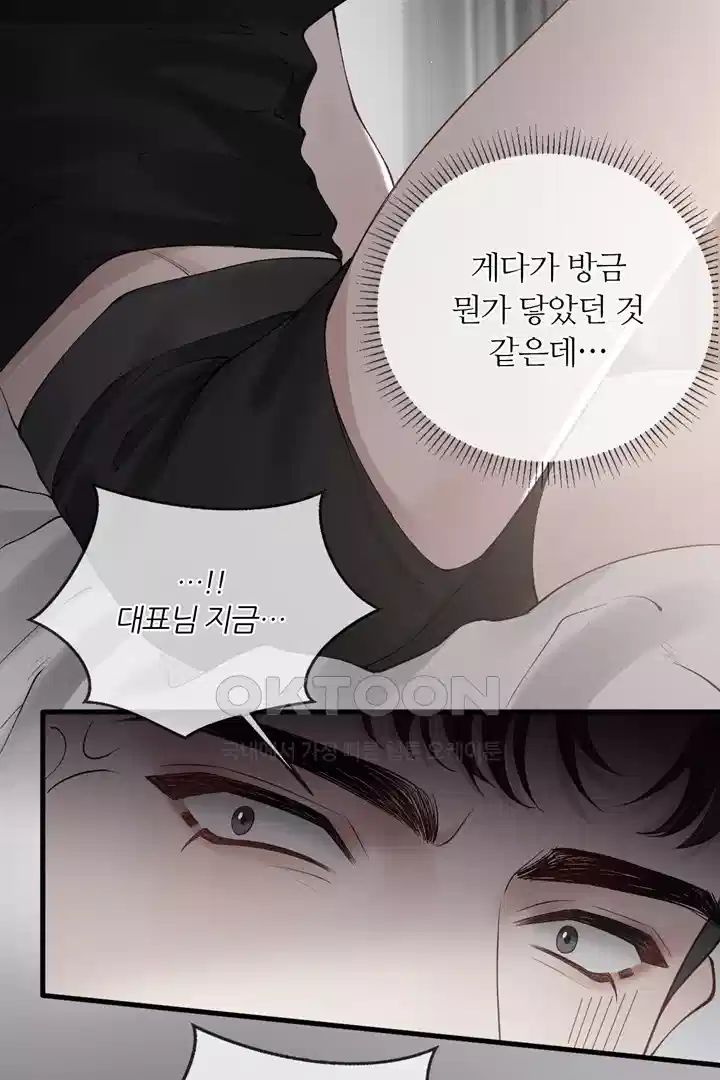 팃포탯 14화 7