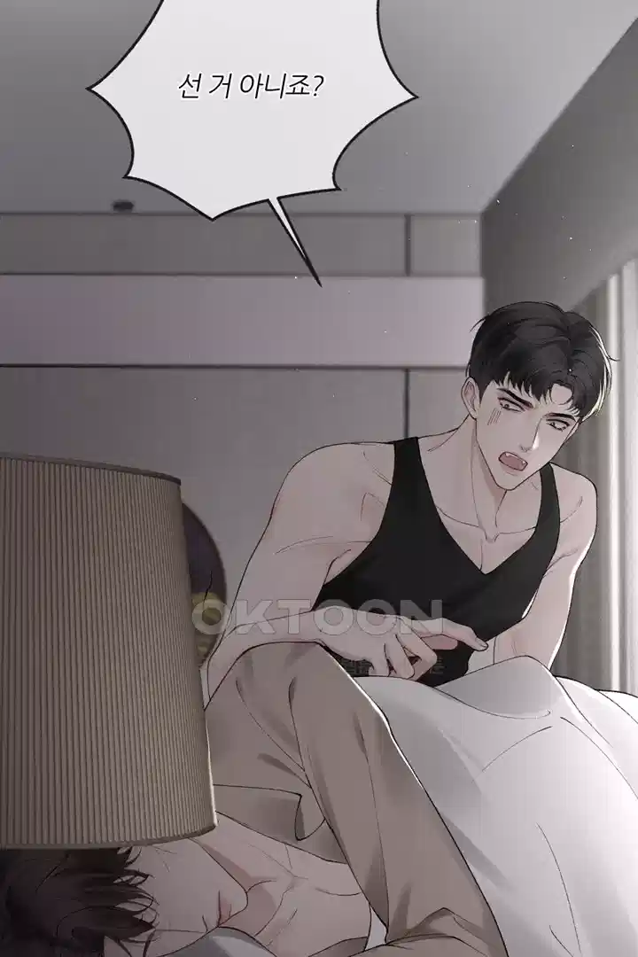 팃포탯 14화 8
