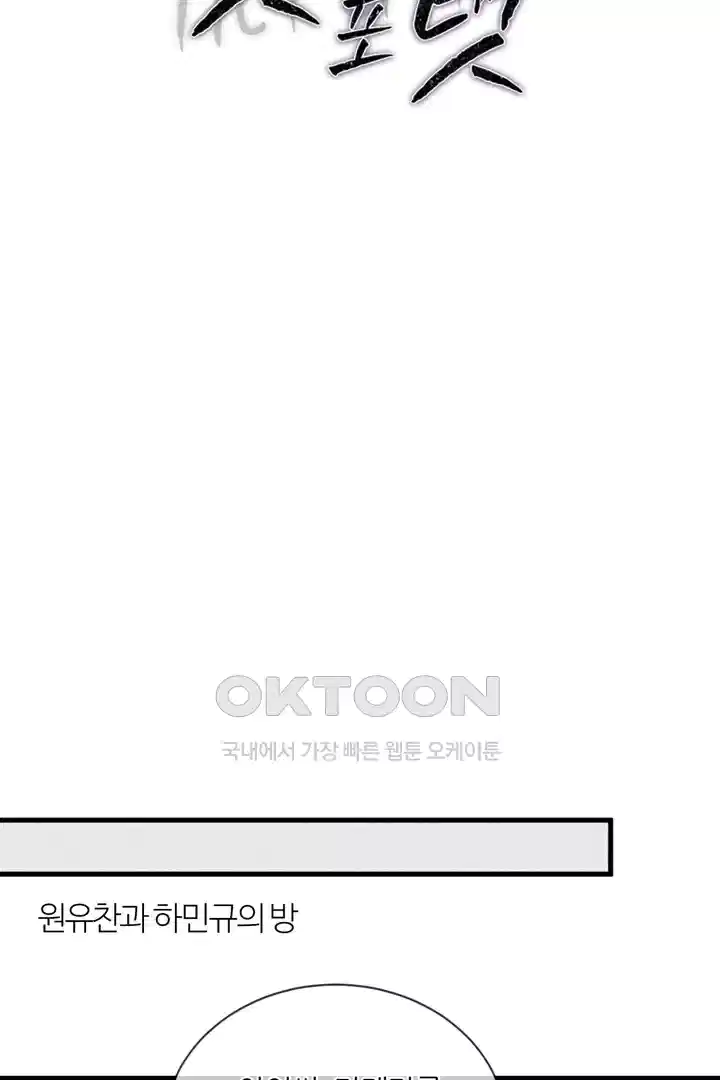 팃포탯 17화 2