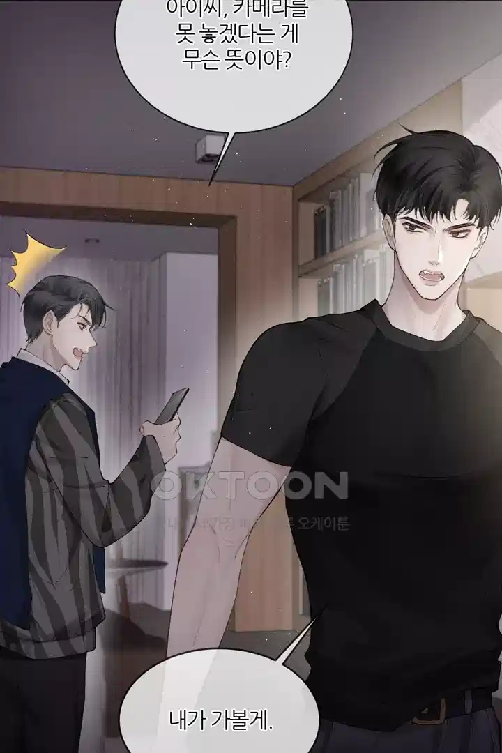 팃포탯 17화 3