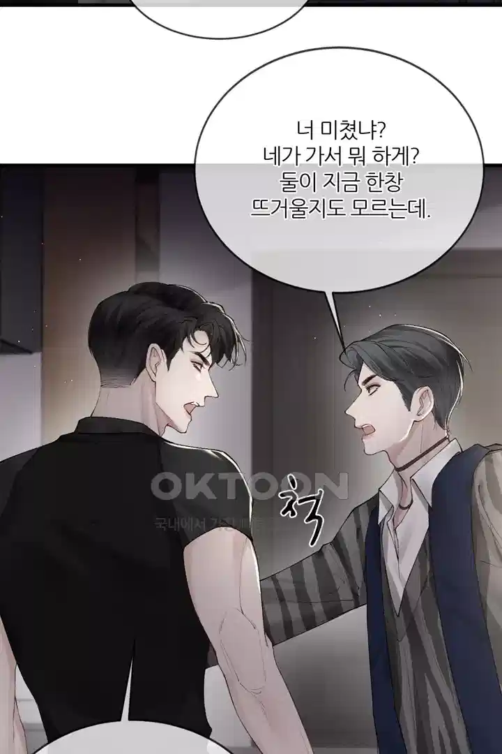 팃포탯 17화 4