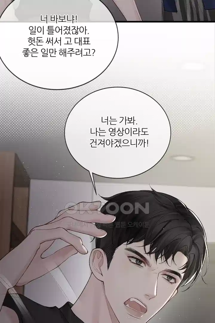 팃포탯 17화 5