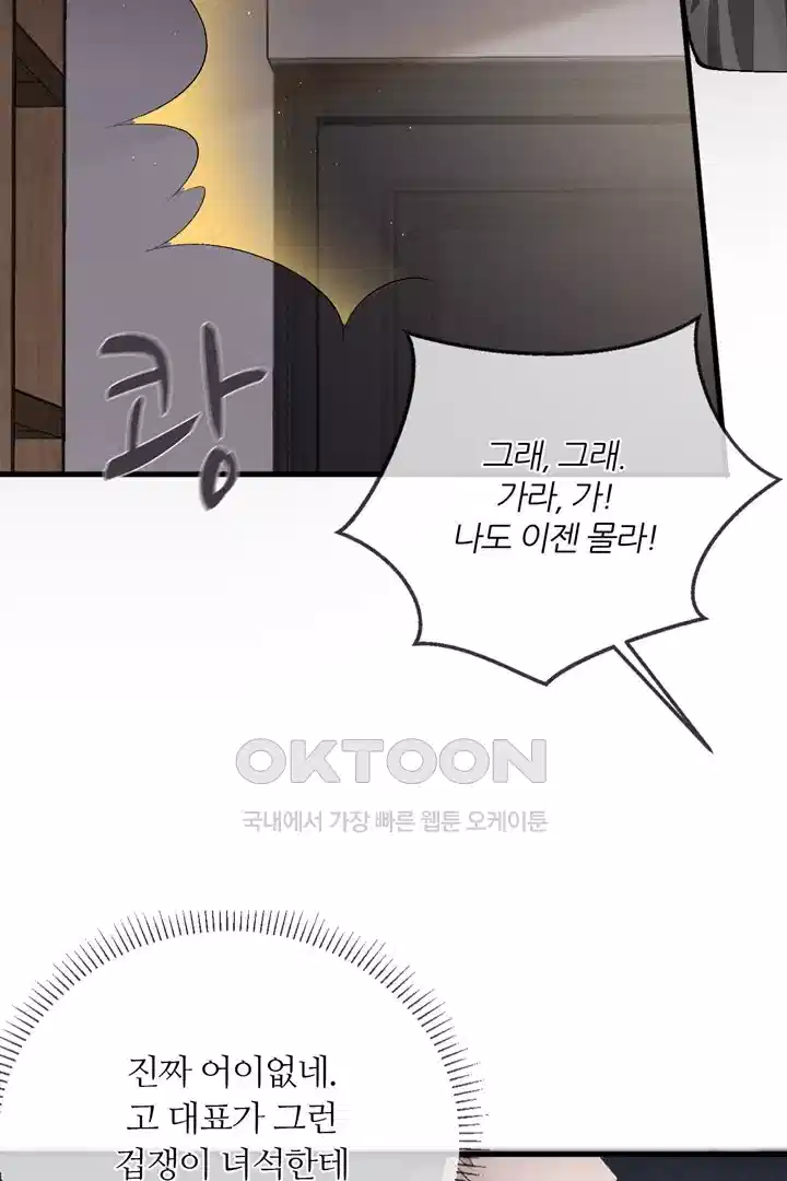 팃포탯 17화 7