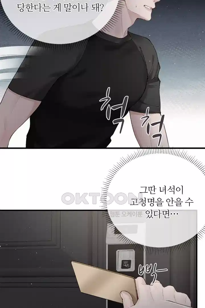 팃포탯 17화 8