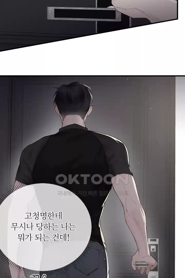 팃포탯 17화 9