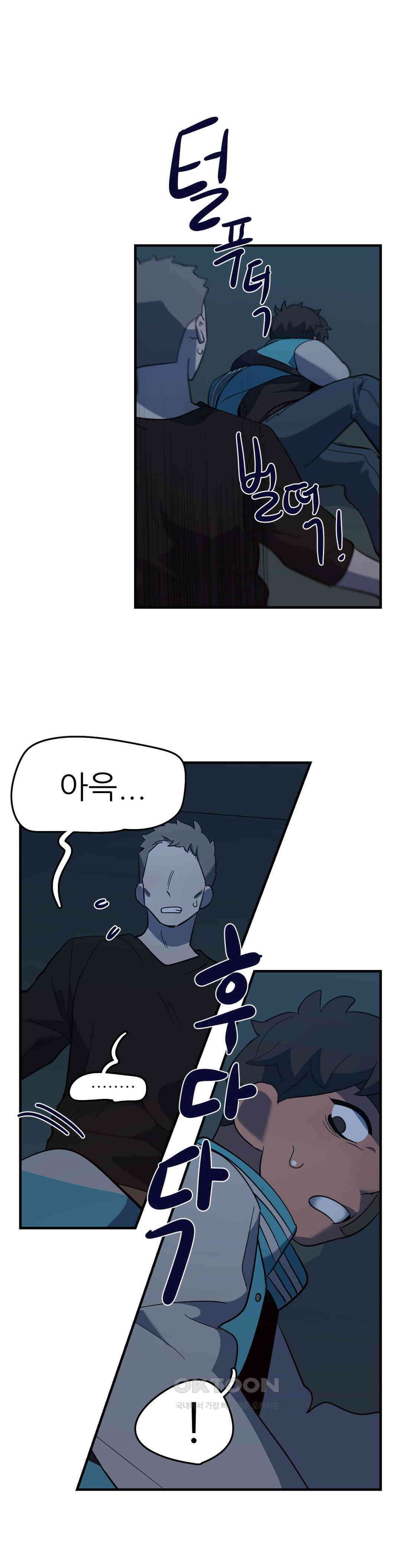 방과후에 3 72화 1