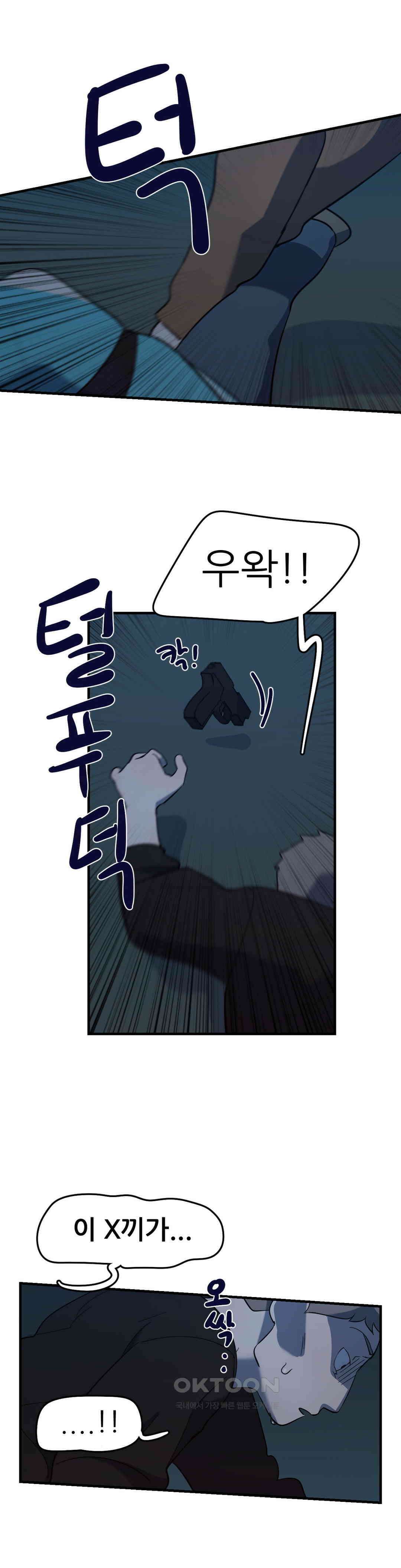 방과후에 3 72화 2