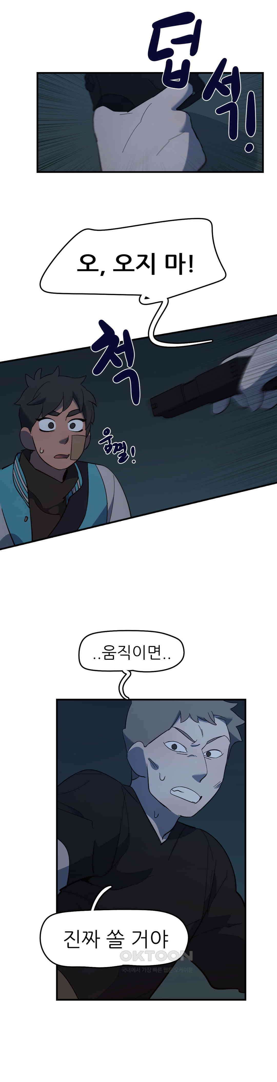 방과후에 3 72화 3