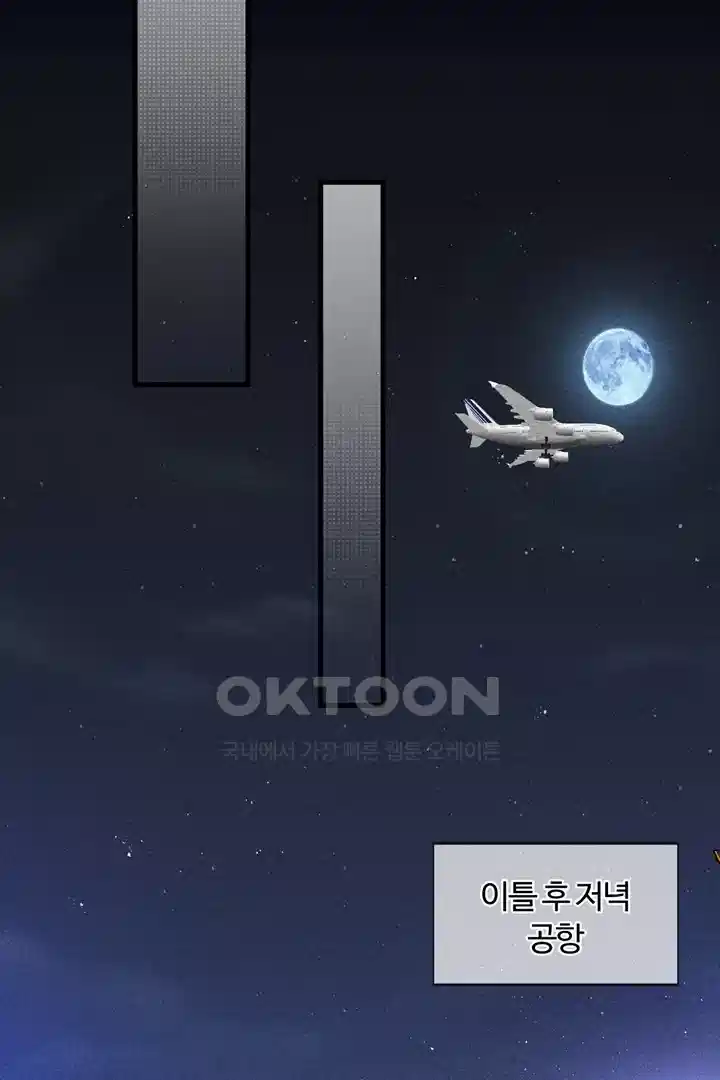 팃포탯 24화 3