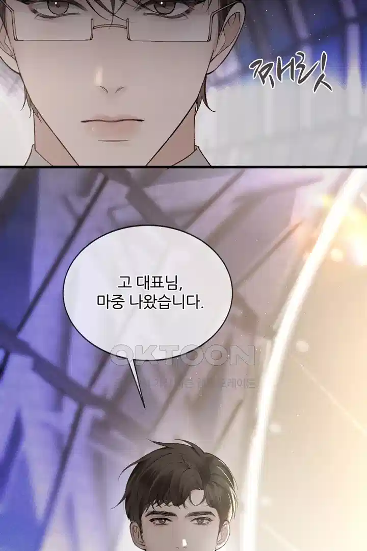 팃포탯 24화 7