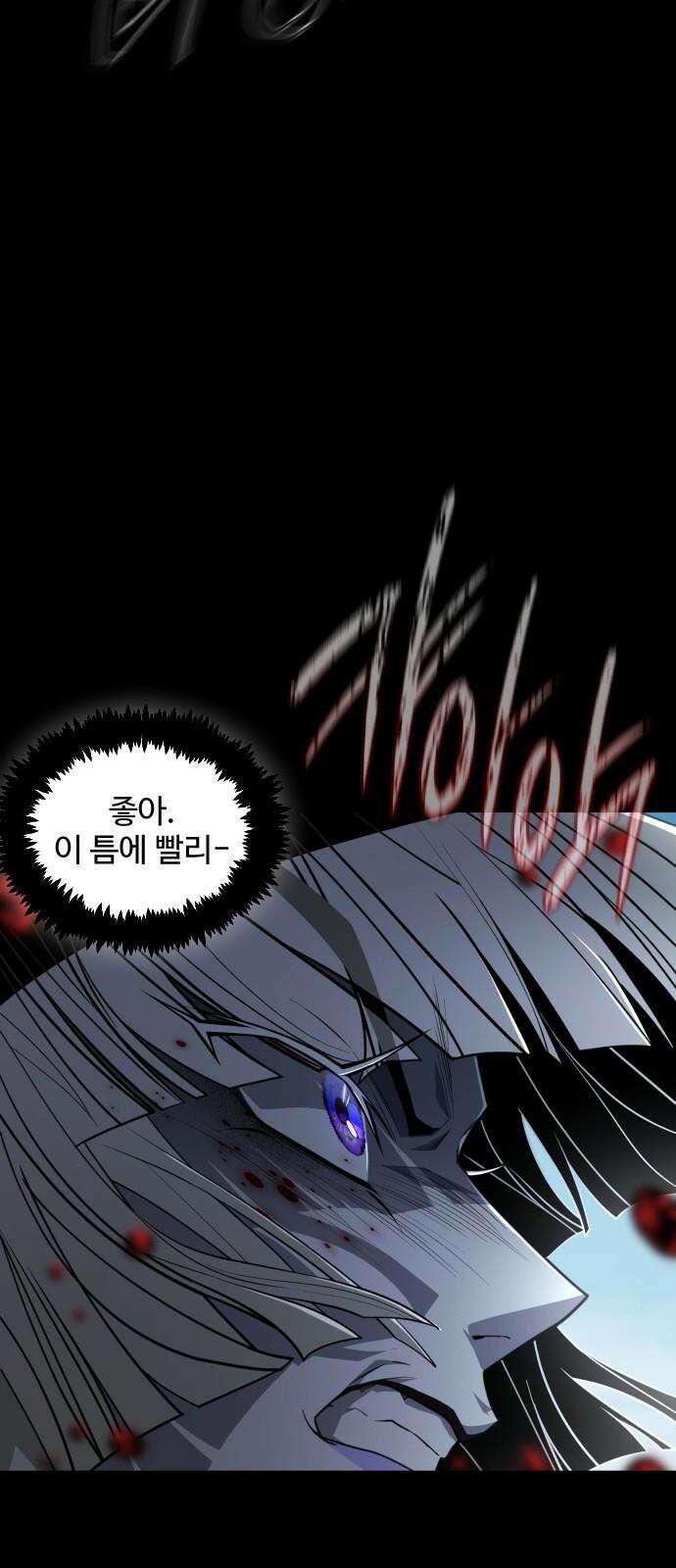 사자의 서 12화 16