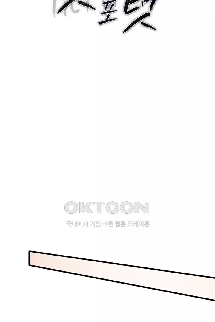 팃포탯 32화 2