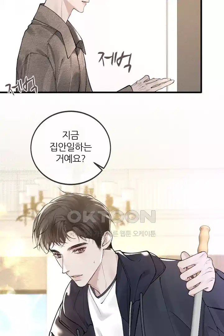 팃포탯 32화 4