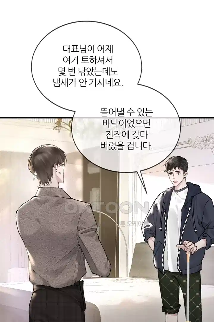 팃포탯 32화 6