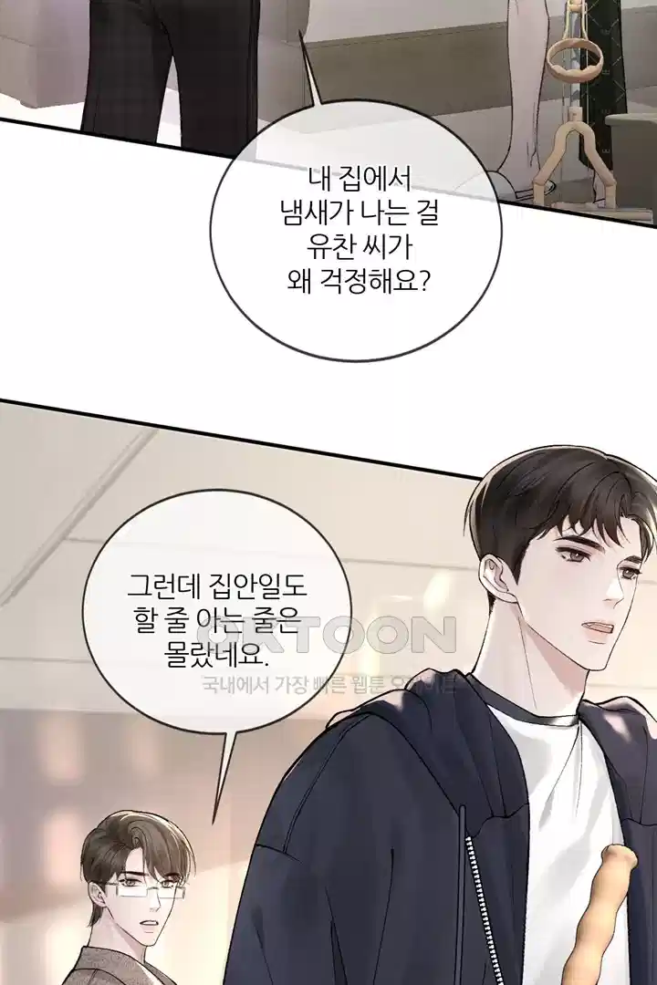 팃포탯 32화 7
