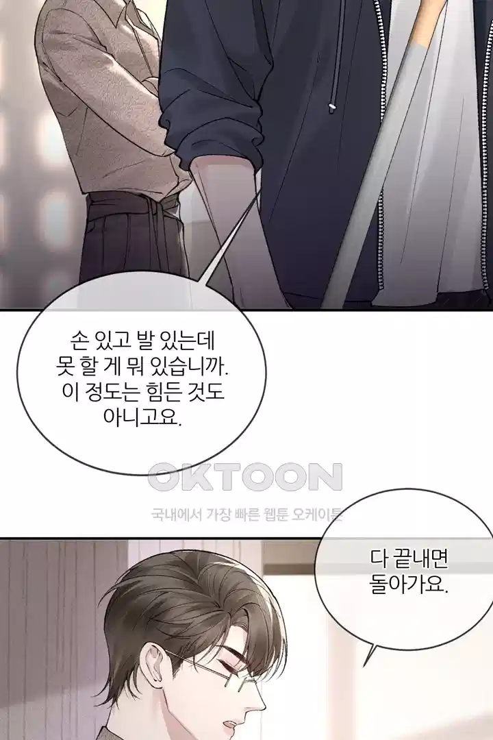 팃포탯 32화 8