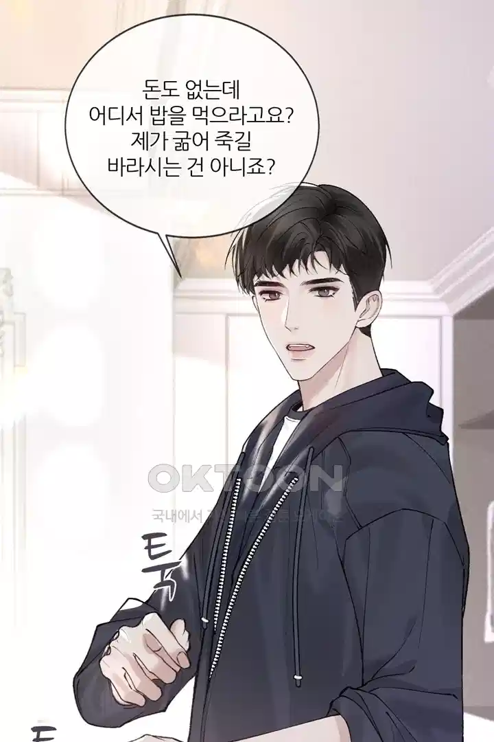 팃포탯 32화 10