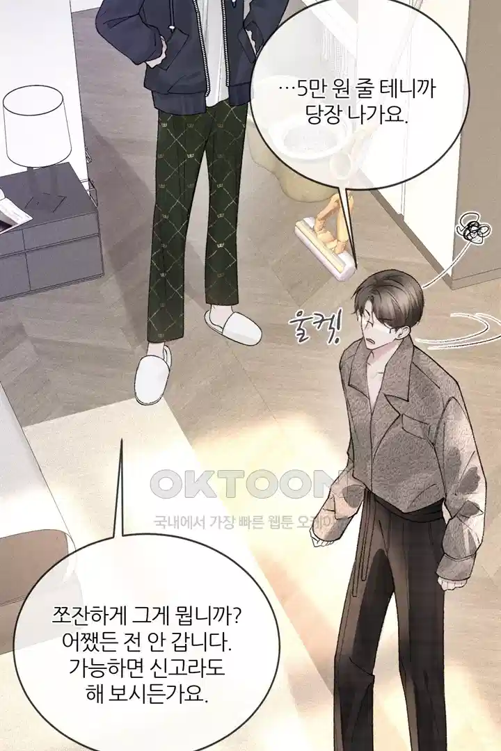 팃포탯 32화 12
