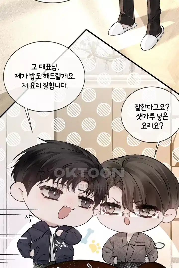 팃포탯 32화 13