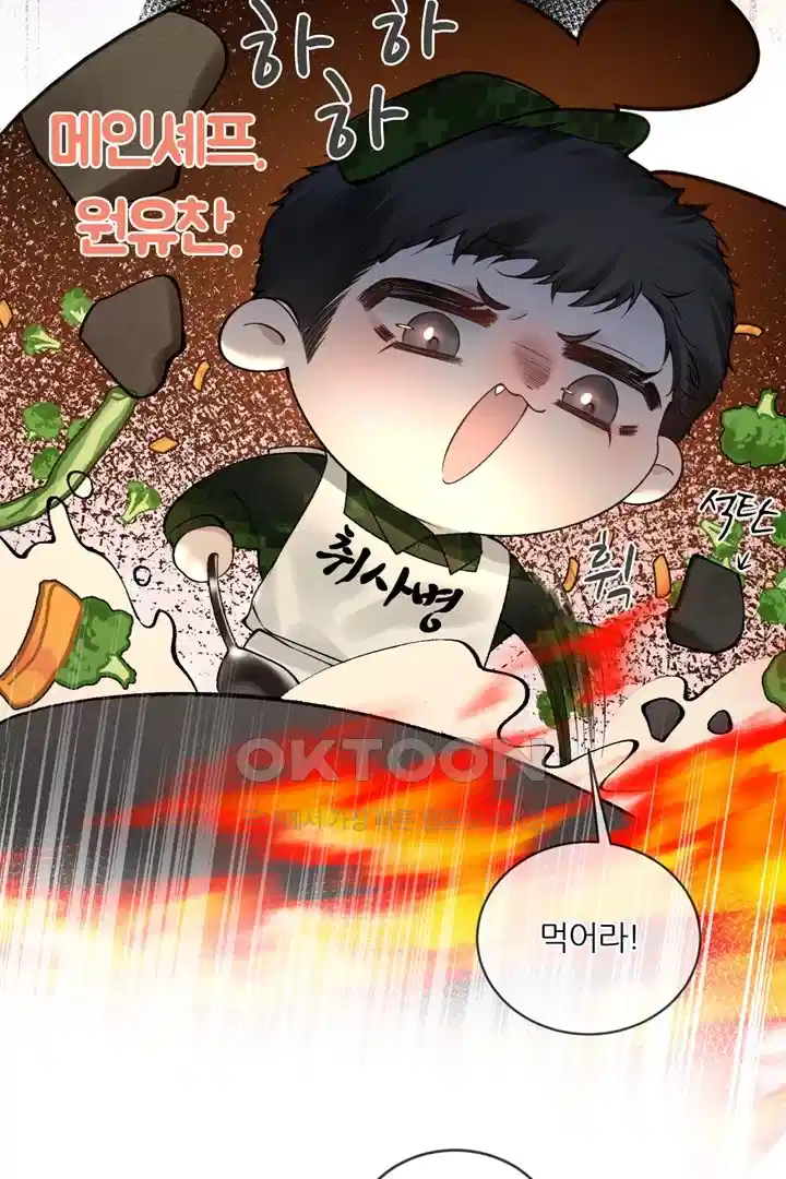 팃포탯 32화 14
