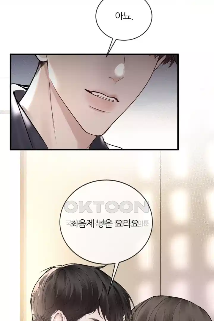 팃포탯 32화 15
