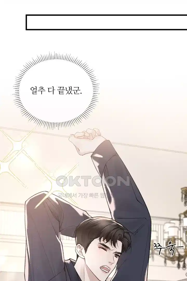 팃포탯 32화 18