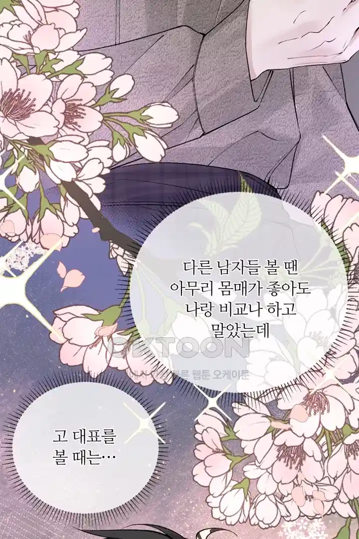 팃포탯 32화 24