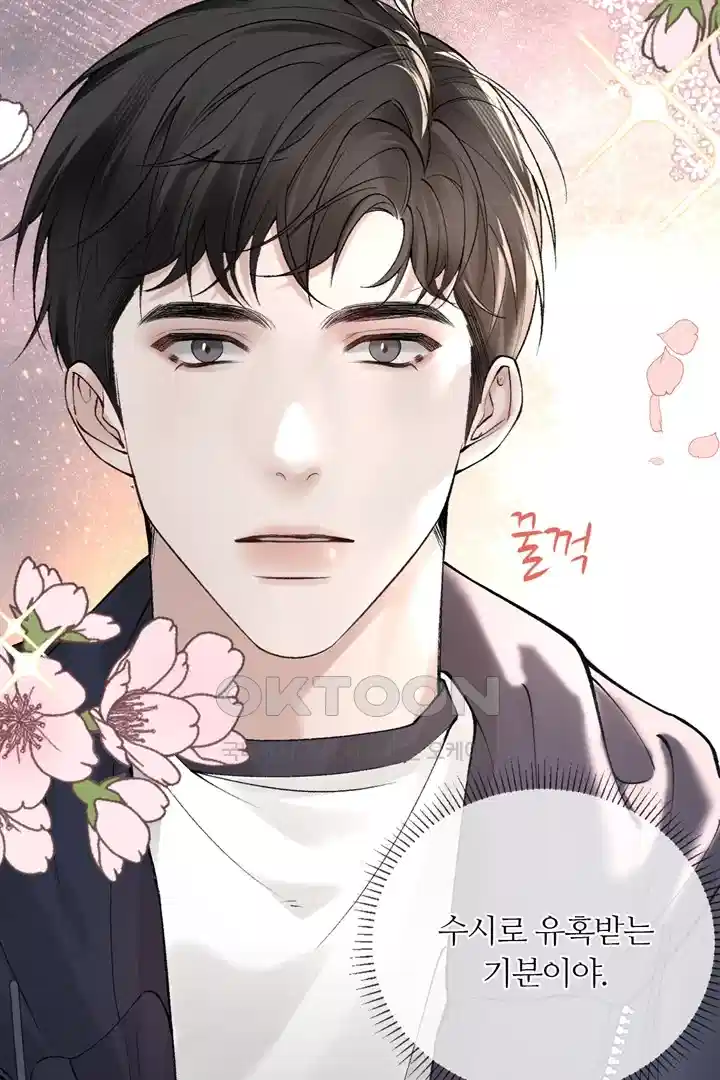 팃포탯 32화 25