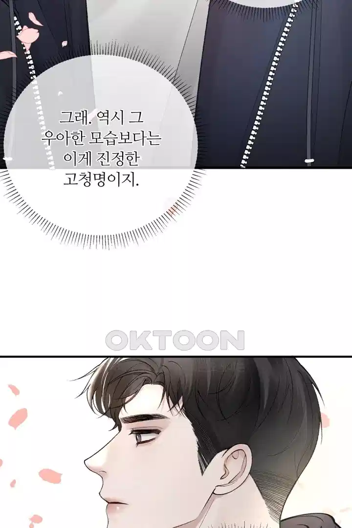 팃포탯 32화 26